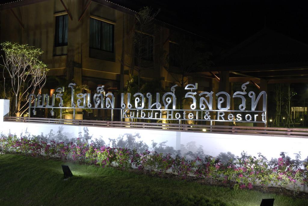Kuiburi Hotel & Resort Kui Buri Eksteriør bilde